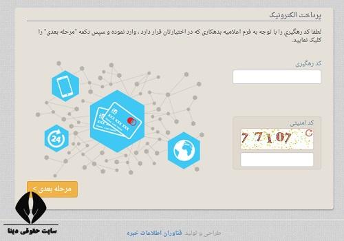 استعلام بیمه عمر آسیا با کد ملی